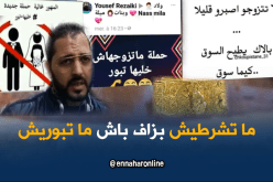 المهور و تكاليف الزواج جعلته حلما صعب التحقيق