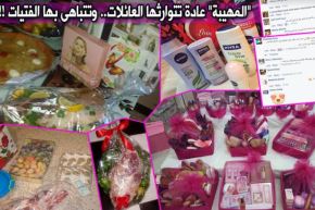 المهيبة.. زوخ والفوخ على مواقع التواصل الإجتماعي..!!!