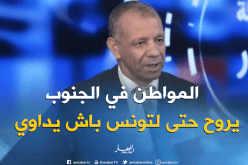 بن قرينة: المواطنون في الجنوب يعانون من التهميش