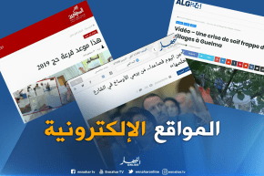 جولة في المواقع الإلكترونية : “من اليوم فصاعدا..من يرمي الأوساخ في الشارع يخلّصها”