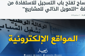 قهوة وجورنان :  أهم ما تداولته المواقع الإلكترونية ليوم 06-09-2018