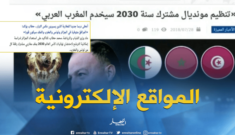 قهوة وجورنان: أهم ماتداولته المواقع الإلكترونية ليوم 28-07- 2018
