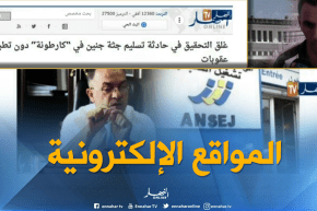 قهوة و جورنان/ أهم ما تداولته المواقع الإلكترونية ليوم الأربعاء 01-08-2018