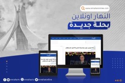 الموقع الإلكتروني “النهار أونلاين” بتصميم جديد