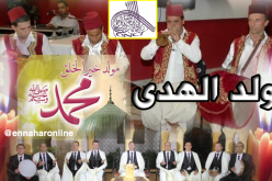 هذا هو برنامج الديوان الوطني للثقافة والإعلام في المولد النبوي