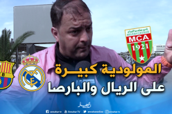 الشاب توفيق: “أعطوني المولودية وأنا نعرف كيفاش نسيرها”