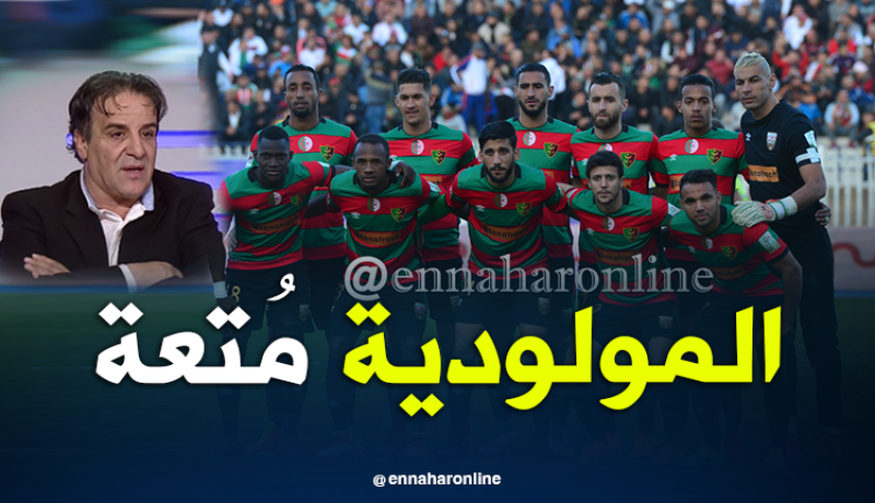 بالفيديو.. بغدادي:”مولودية كازوني مُمتعة وأستمتع بمُشاهدتها”