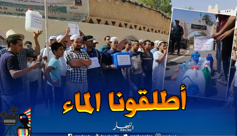 مواطنون يحاصرون مقر ولاية غرداية حاملين “الجيريكات”