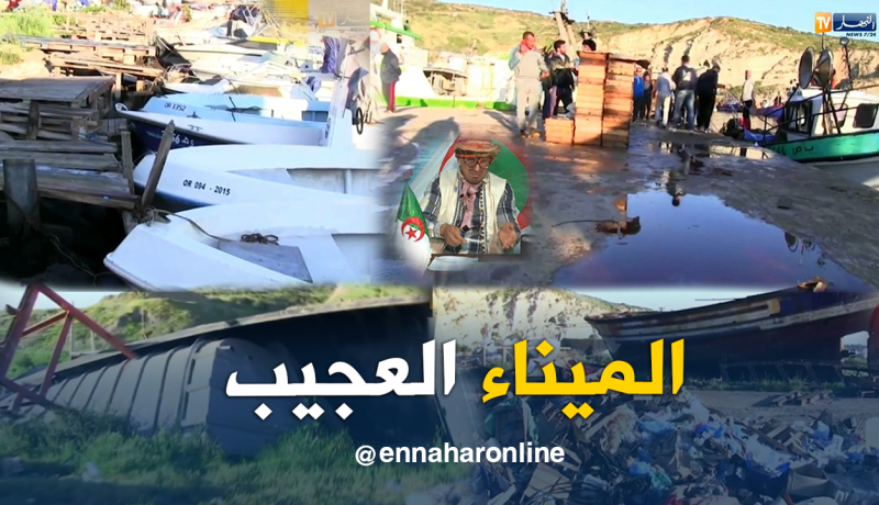 الشيخ النوي..ميناء تموشنت مخروب