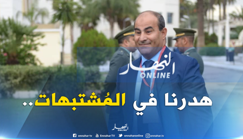 مدوار :”الحلَالَ بَيِّنٌ والحرام بَيِّنٌ”