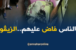 مياه الصرف الصحي تُغرق منازل سكان حي سيدي سعيد بمعسكر