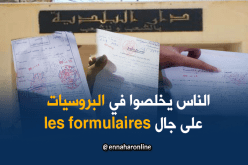 2500 دينار “بروسي” بسبب إنعدام ورقة بالبلديات !!