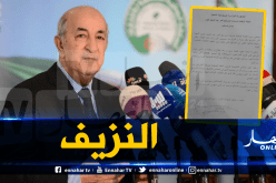 رئيس اللجنة الوطنية لمساندة تبون ينسحب ويدعم ميهوبي