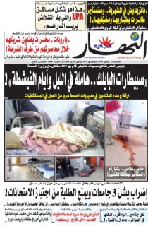 النسخة الورقية لليوم الثلاثاء 23 جانفي 2018