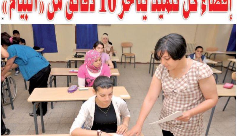 منع كل تلميذ يتأخر 10 دقائق من اجتياز امتحان “البيام”