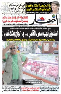 النسخة الورقية لليوم الأحد 6 جانفي 2018