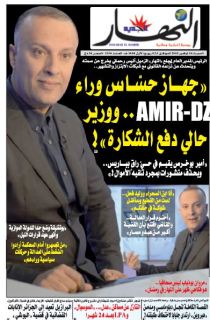 النسخة الورقية لليوم السبت 10 نوفمبر 2018