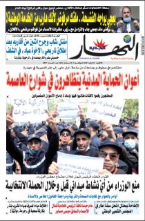 النسخة المصورة لليوم 3 ماي 2021