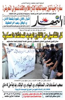 النسخة المصورة لليوم 21 أفريل 2021