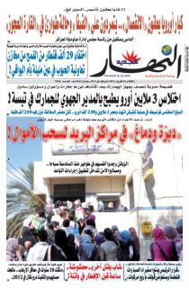 النسخة المصورة لليوم 20 أفريل 2021