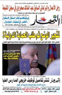 النسخة المصورة لليوم 26 أفريل 2021