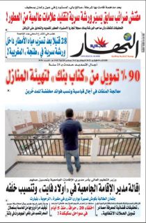 النسخة المصورة لليوم 9 فيفري 2021