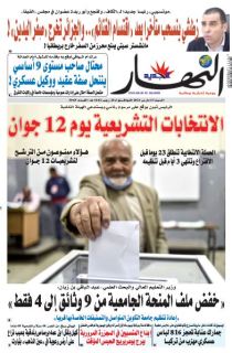 النسخة المصورة لليوم 13 مارس 2021