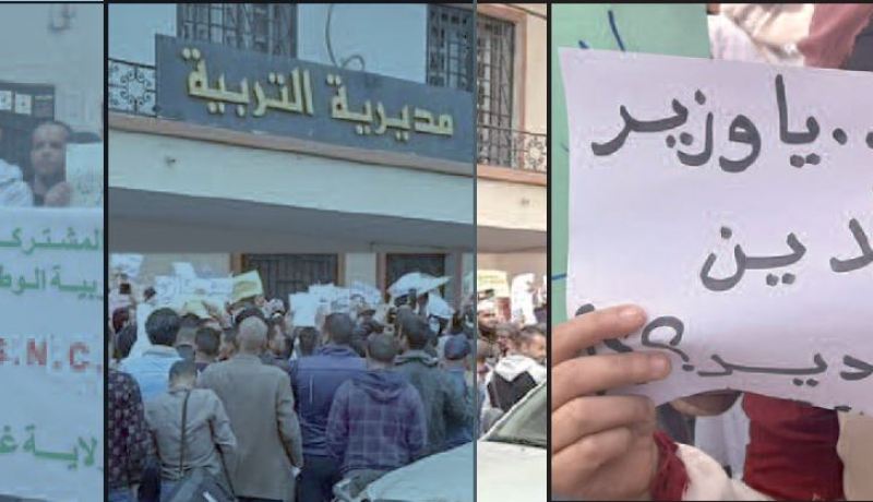 عمال قطاع التربية يواصلون “إضراب الكرامة” ويشلّون المؤسسات التربوية
