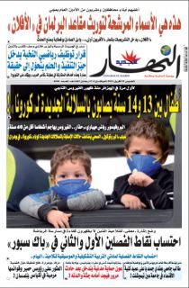 النسخة المصورة لليوم 29 أفريل 2021