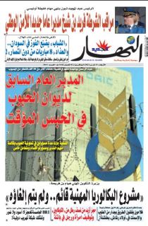 النسخة المصورة لليوم 17 مارس 2021