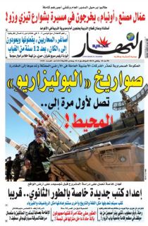 النسخة المصورة لليوم 25 جانفي 2021