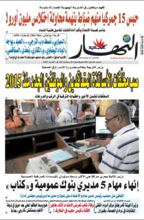 النسخة المصورة لليوم 1 ماي 2021