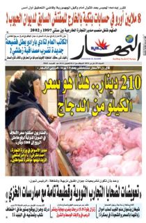 النسخة المصورة لليوم 20 مارس 2021