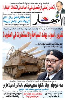 النسخة المصورة لليوم 27 جانفي 2021