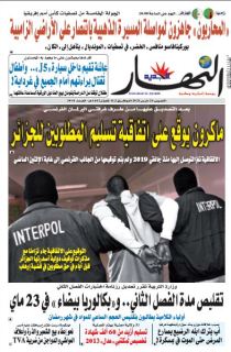 النسخة المصورة لليوم 25 مارس 2021