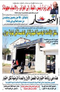 النسخة المصورة لليوم 17 فيفري 2021