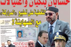 حسابان بنكيان واغتيالات للتغطية على تطبيع “المراركة” مع الصهاينة!