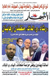 النسخة المصورة لليوم 19 ماي 2021