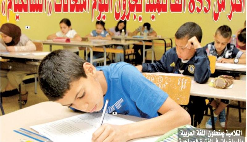 أكثر من 853 ألف تلميذ على موعد اليوم مع امتحان “السانكيام”