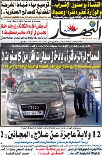 النسخة الورقية ليوم الاثنين 04 نوفمبر 2019