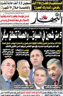 النسخة الورقية ليوم الأحد 3 نوفمبر 2019