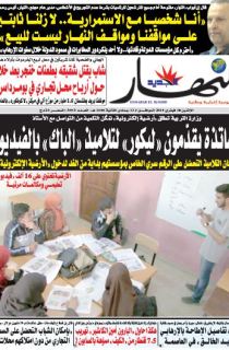 النسخة الورقية ليوم الإثنين 18 فيفري 2019