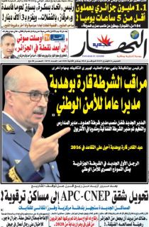 النسخة الورقية ليوم 14 فيفري 2019