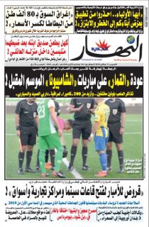 النسخة الورقية لليوم الخميس 17 جانفي 2019