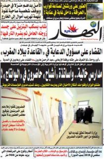 النسخة الورقية لليوم الخميس 1 فيفري 2018