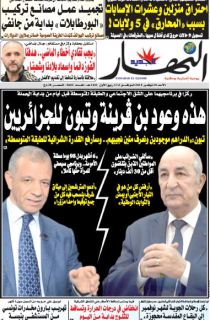 النسخة الورقية ليوم الأحد 10 نوفمبر 2019