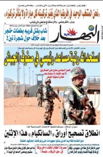 النسخة الورقية ل5 جوان 2021