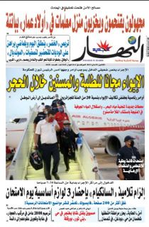 النسخة الورقية ل31 ماي 2021