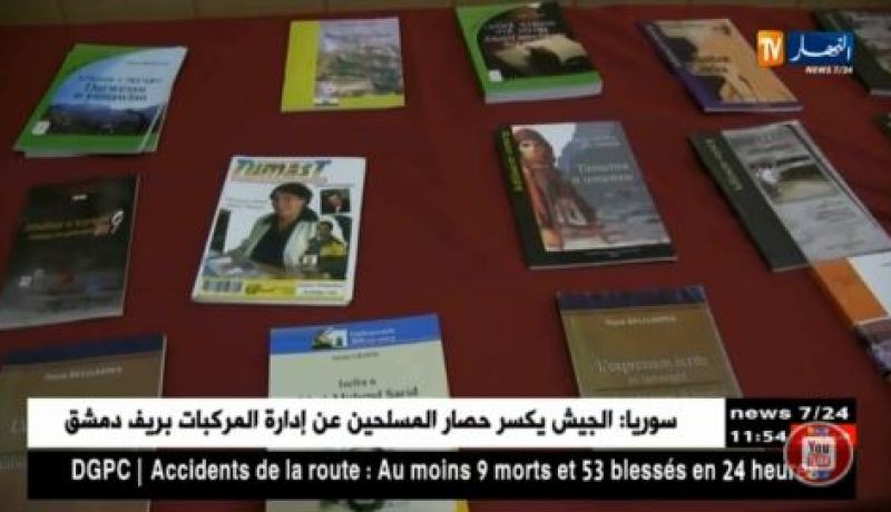 النشرة الأمازيغية ليوم الإثنين  08/01/2018