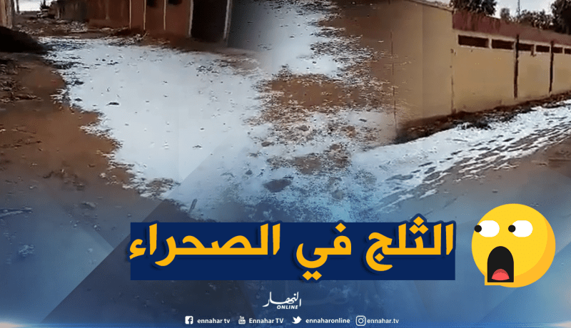 بالفيديو والصور.. مرتفات النعامة تكتسي الحلة البيضاء